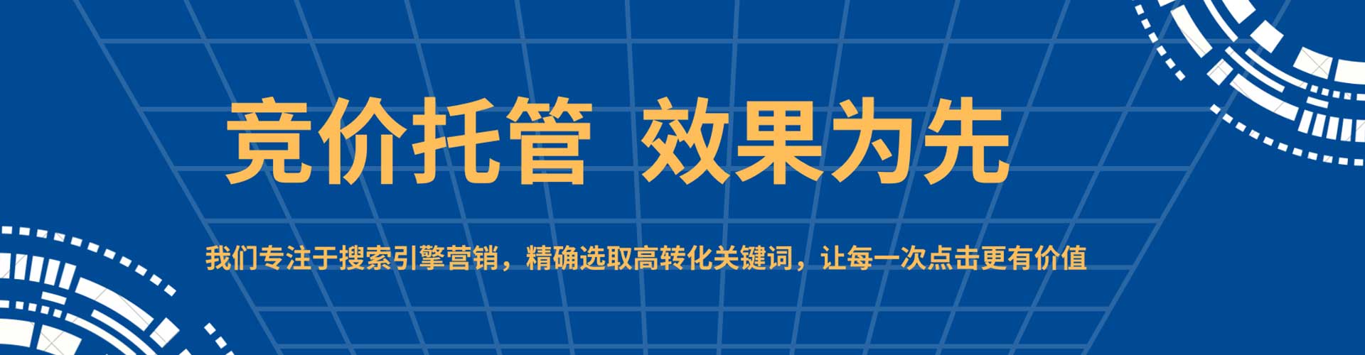 孟村百度推广托管
