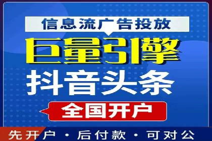 竞价端口开户成功助力企业增长